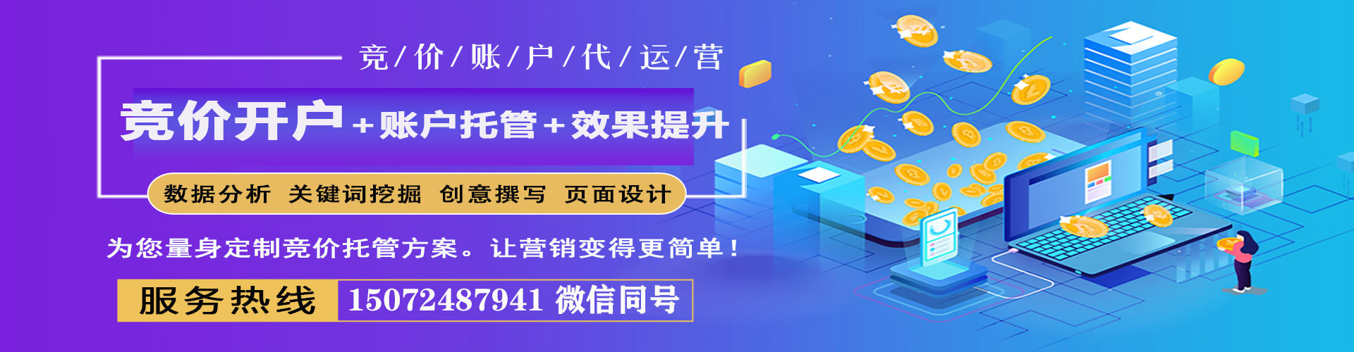 邵阳百度代理开户